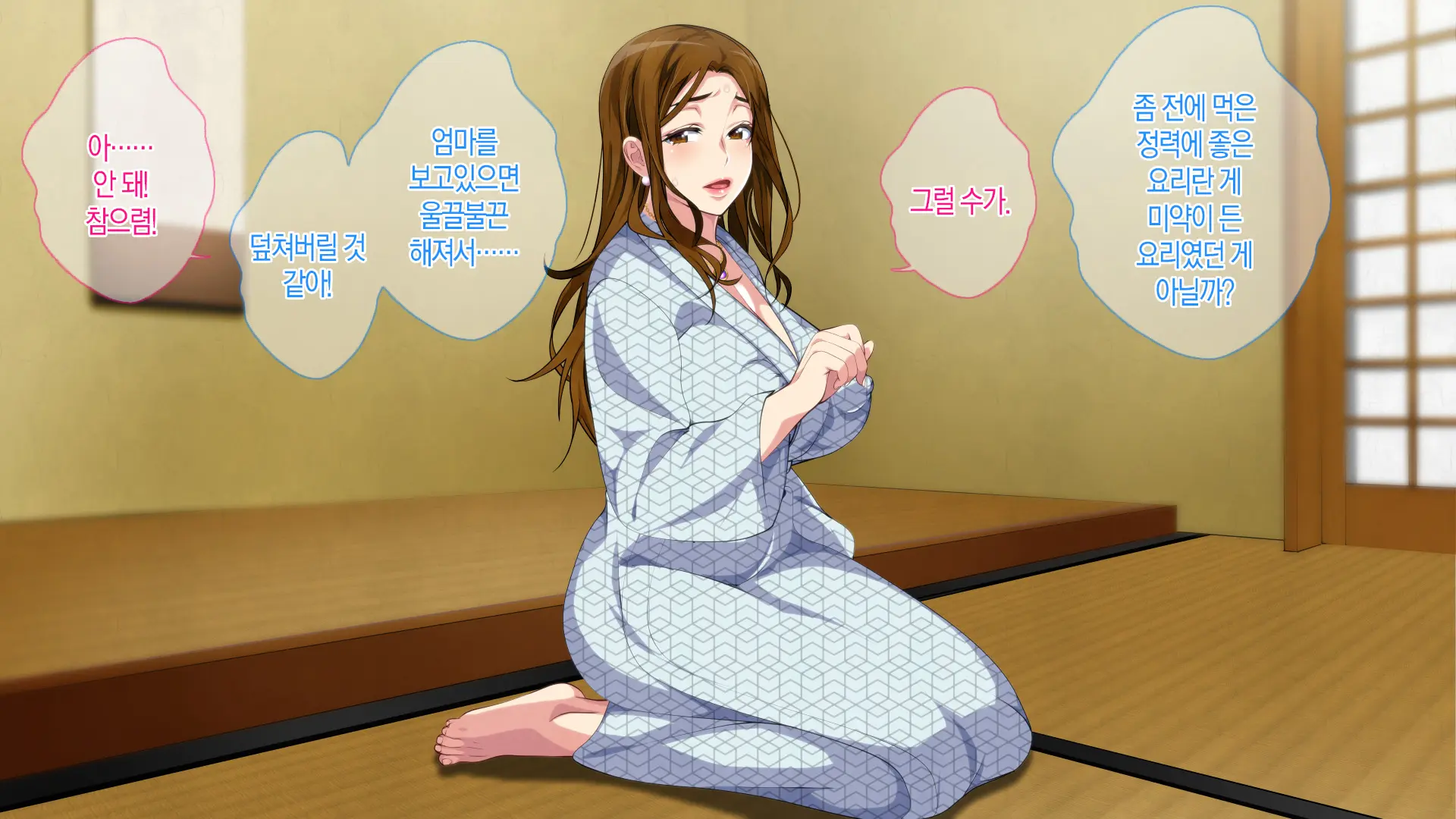 Boshi Soukan Game ~Haha O Haramaseru Made Tanetsuke Suru Onsen Ryokan~ | 모자상간 게임 ~엄마를 임신시킬 때까지 씨뿌리기 하는 온천 여관
